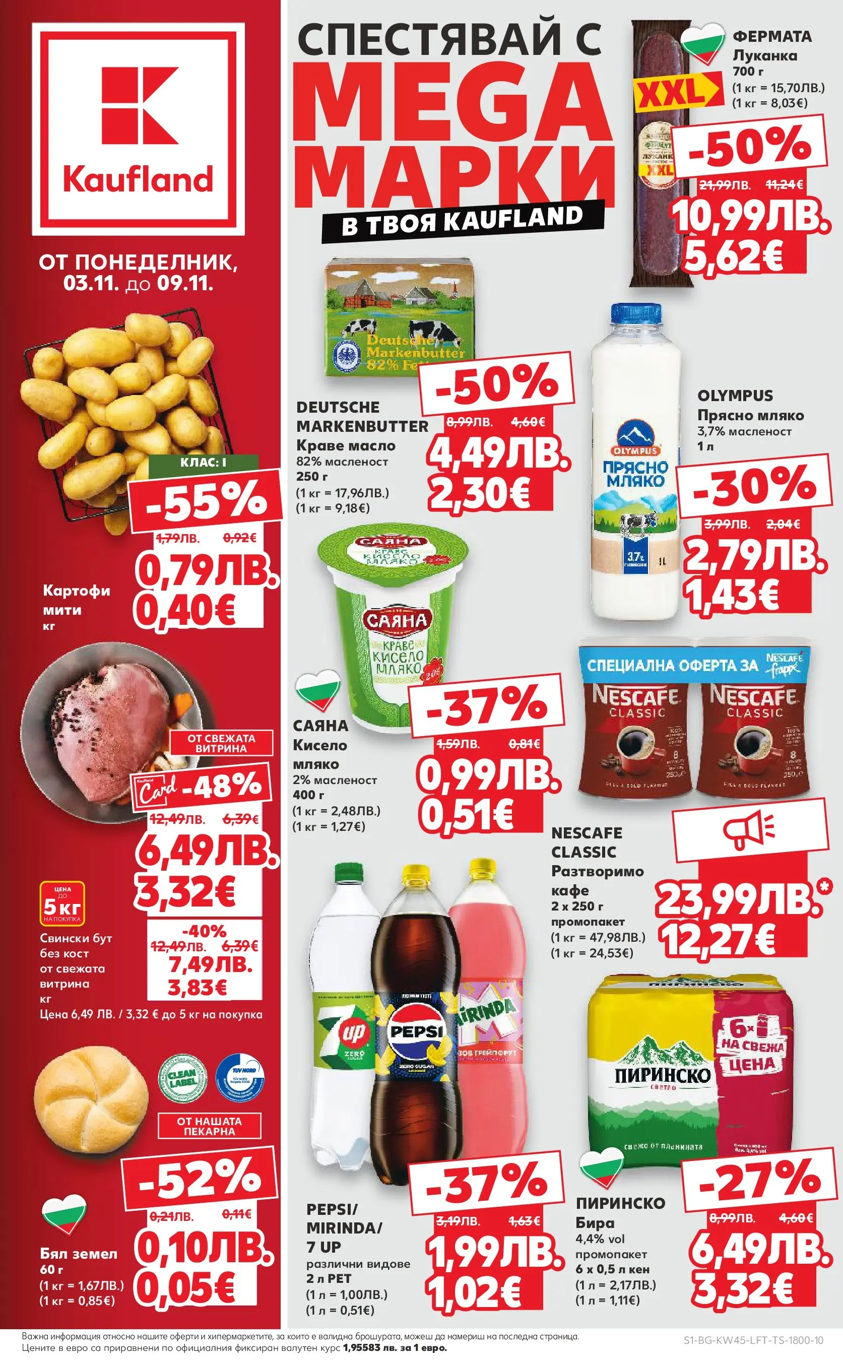 Нова Кауфланд брошура от 02.11.2025 | Страница: 1 | Продукти: Масло, Кафе, Бира, Кен Нова Кауфланд - Спестявай с мега марки в Kaufland с валидност до 09.11.2025 от 02.11.2025 | Страница: 1 | Продукти: Масло, Кафе, Бира, Кен