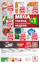 Kaufland хипермаркет Спестявай с мега марки в Kaufland с валидност до 09.11.2025 - от 03-11-25