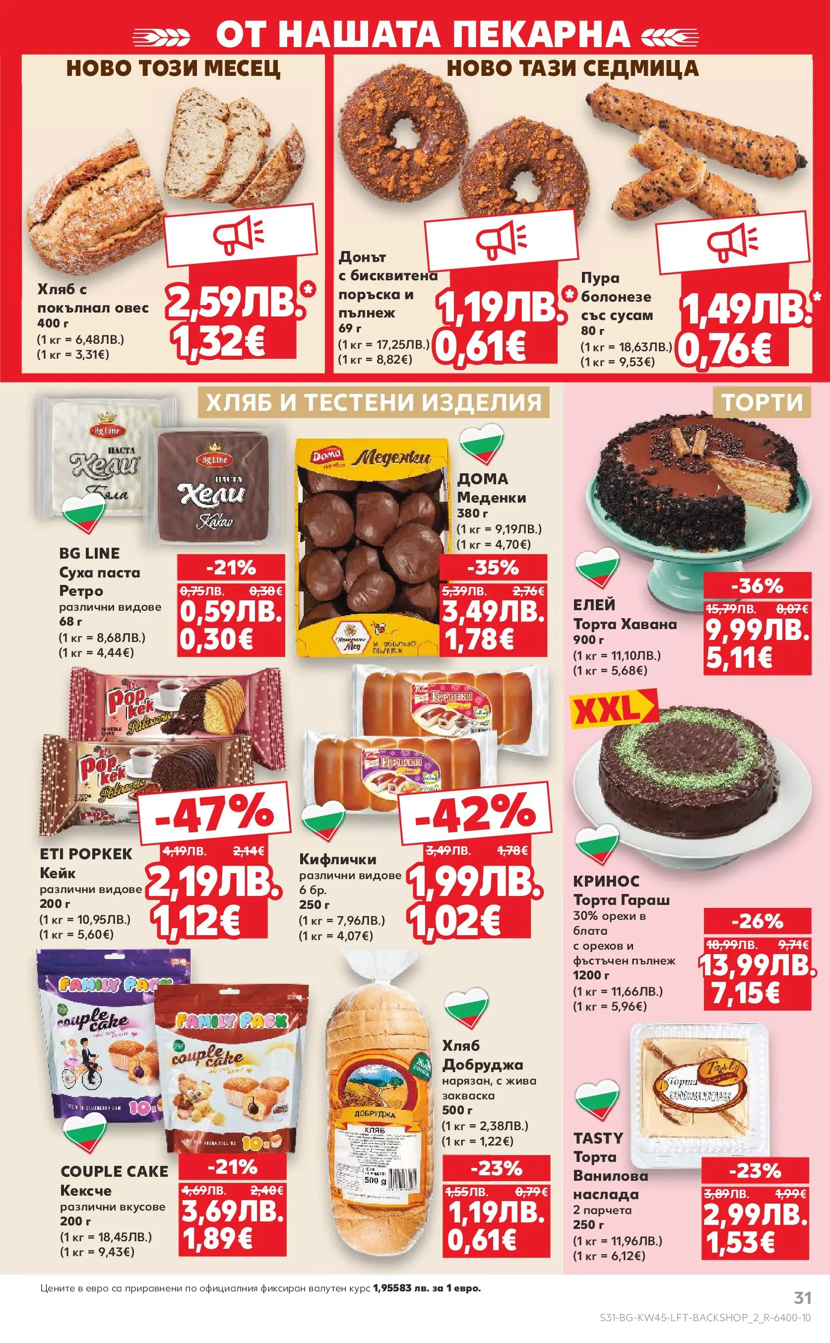 Нова Кауфланд брошура от 02.11.2025 | Страница: 31 | Продукти: Тестени изделия, Суха паста, Паста, Shiitake gomba Нова Кауфланд - Спестявай с мега марки в Kaufland с валидност до 09.11.2025 от 02.11.2025 | Страница: 31 | Продукти: Тестени изделия, Суха паста, Паста, Shiitake gomba