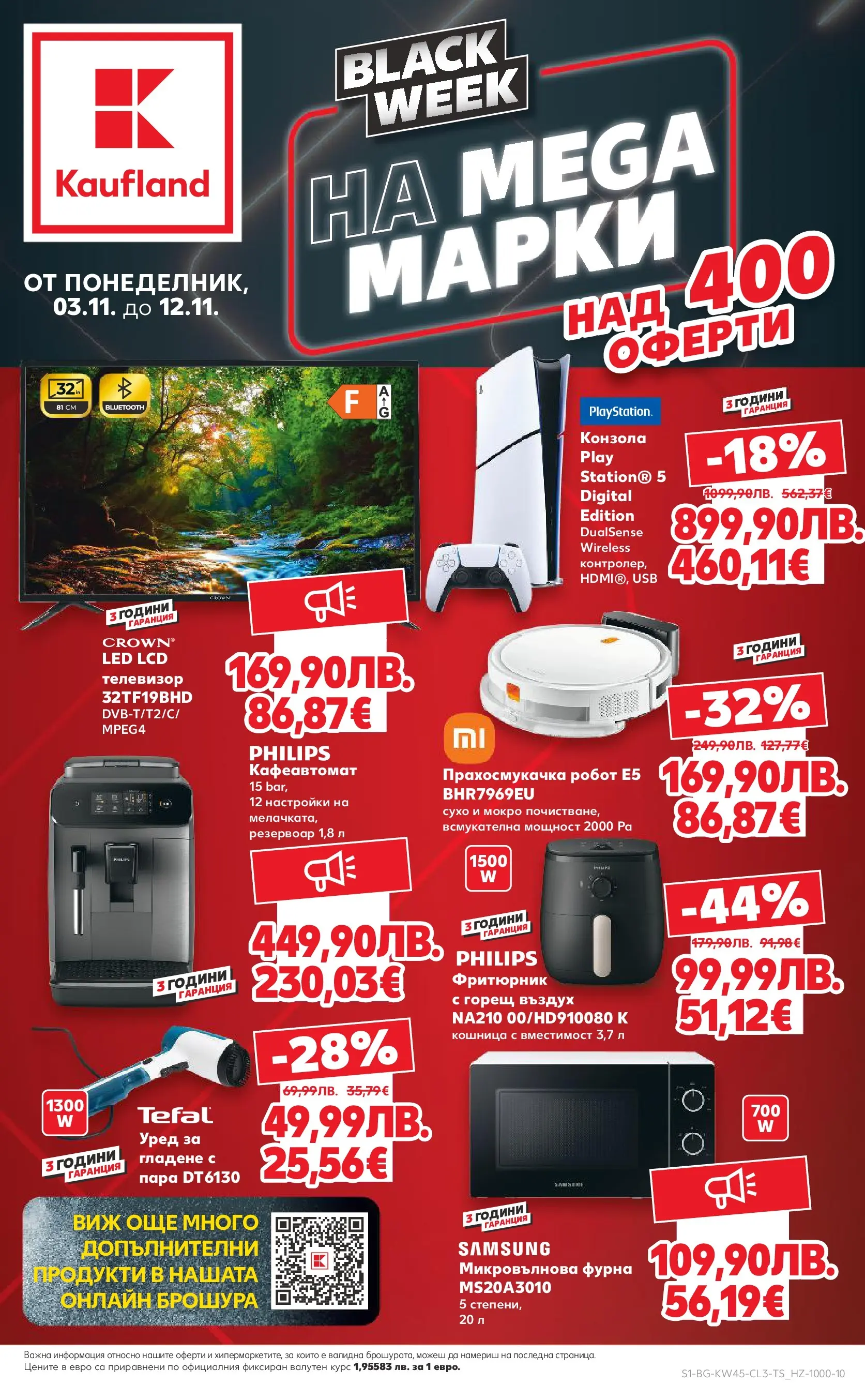 Нова Кауфланд - Black Week на мега марки в Kaufland с валидност до 12.11.2025 от 02.11.2025 | Страница: 1 | Продукти: Фурна, Микровълнова, Робот, Фритюрник