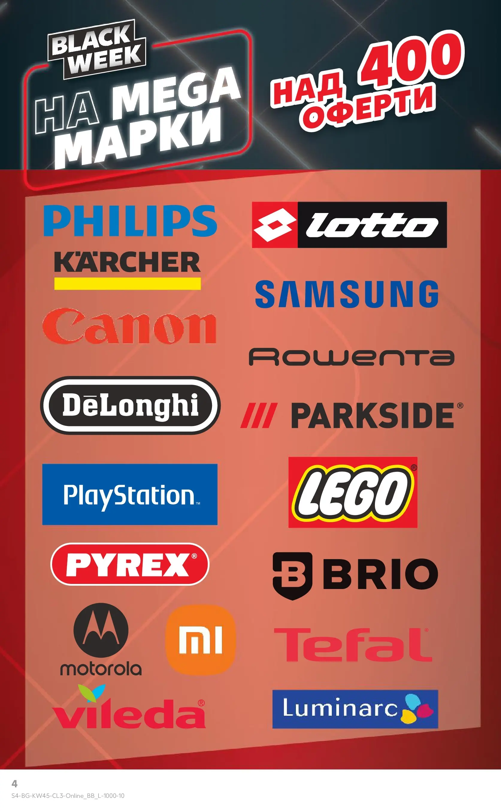 Нова Кауфланд - Black Week на мега марки в Kaufland с валидност до 12.11.2025 от 02.11.2025 | Страница: 4