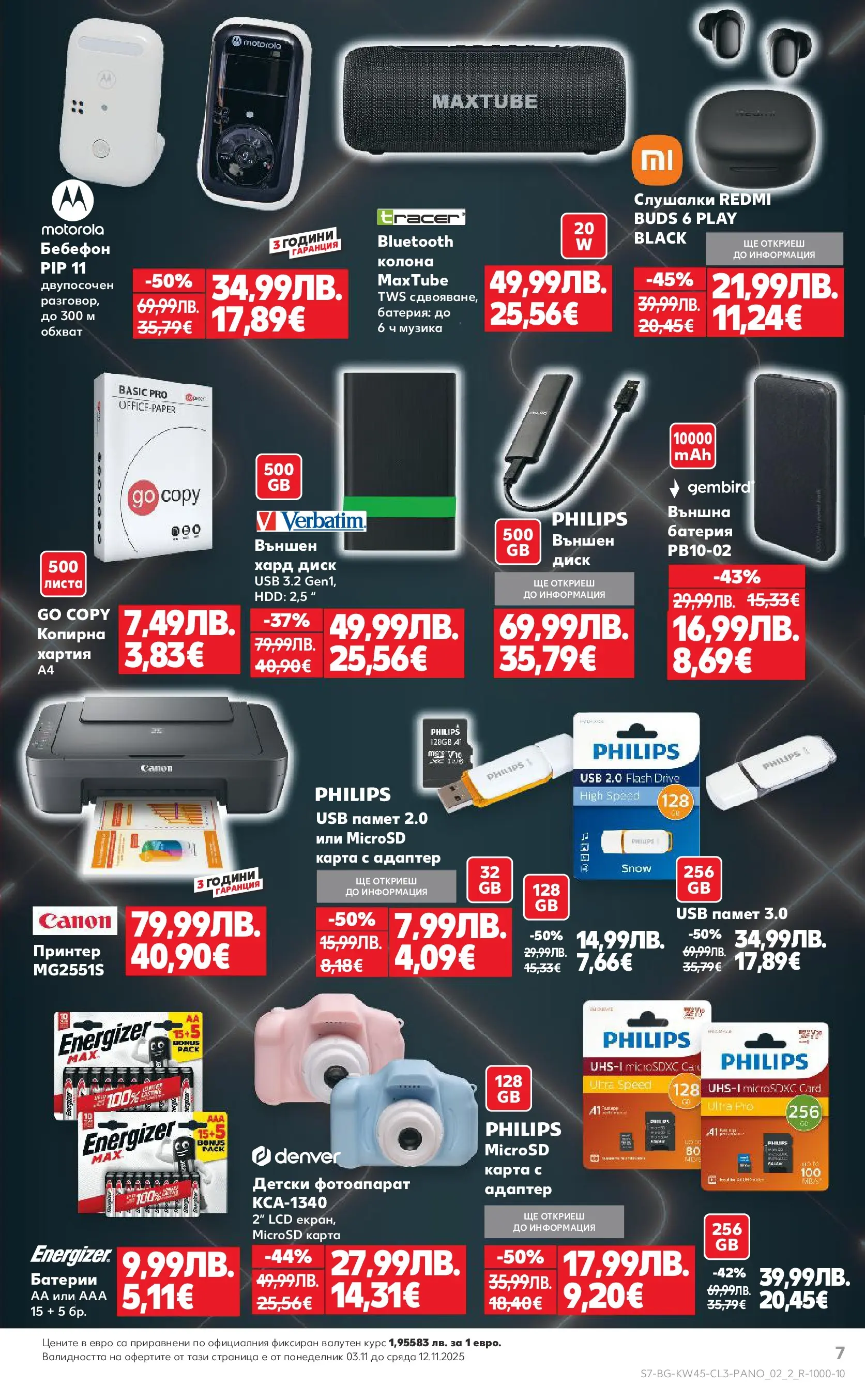 Нова Кауфланд - Black Week на мега марки в Kaufland с валидност до 12.11.2025 от 02.11.2025 | Страница: 7 | Продукти: Слушалки, Фотоапарат, Хартия, Батерии