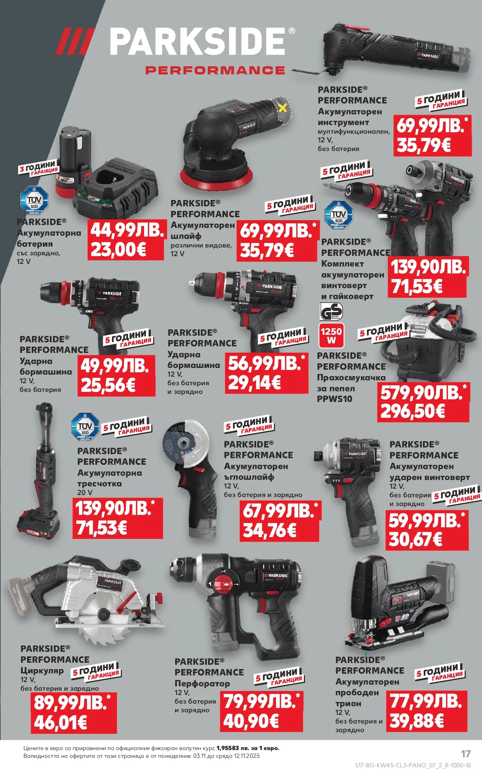 Нова Кауфланд - Black Week на мега марки в Kaufland с валидност до 12.11.2025 от 02.11.2025 | Страница: 17 | Продукти: Винтоверт, Ъглошлайф, Csirkebőr, Прахосмукачка