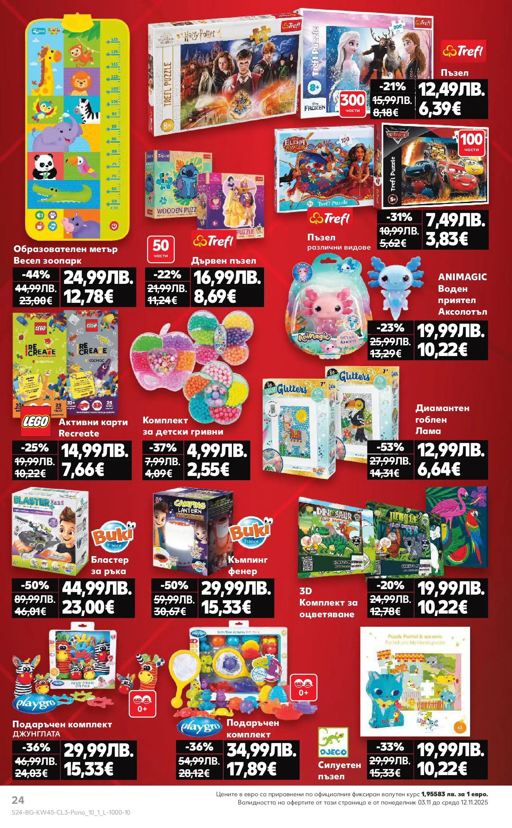 Нова Кауфланд - Black Week на мега марки в Kaufland с валидност до 12.11.2025 от 02.11.2025 | Страница: 24 | Продукти: Фенер, Пъзел