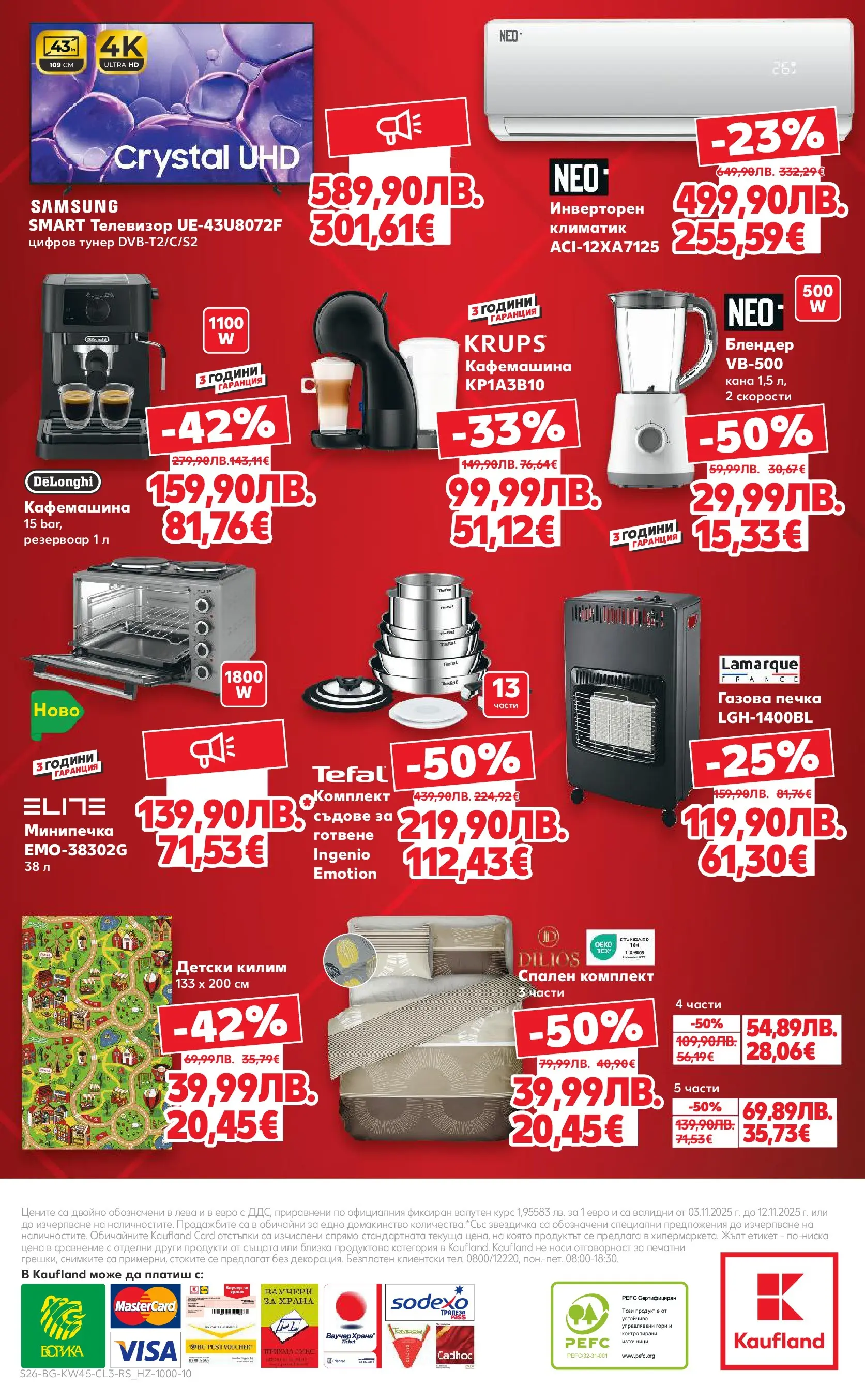 Нова Кауфланд - Black Week на мега марки в Kaufland с валидност до 12.11.2025 от 02.11.2025 | Страница: 26 | Продукти: Телевизор, Печка, Блендер, Кафемашина