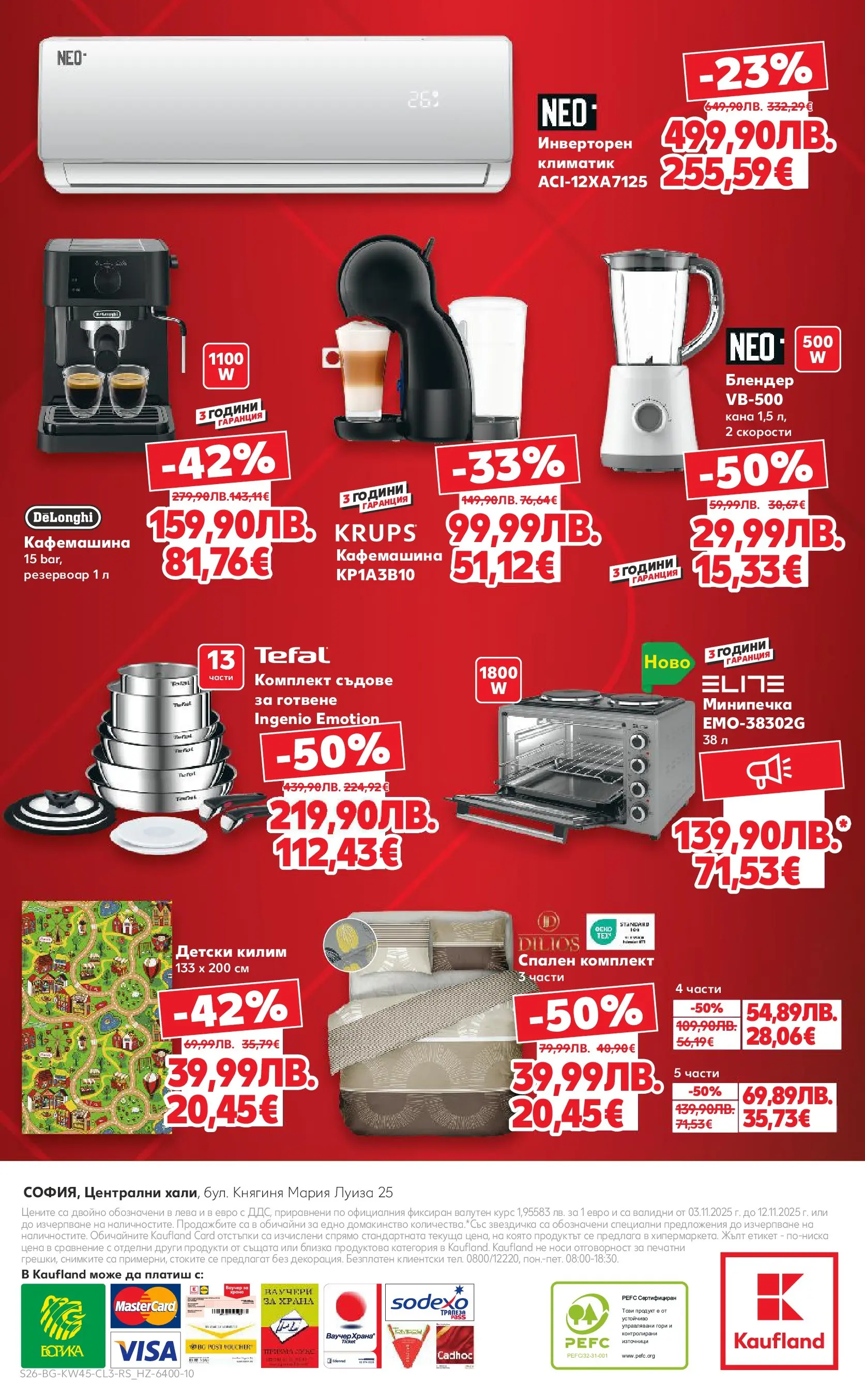 Нова Кауфланд - Black Week на мега марки в Kaufland с валидност до 12.11.2025 от 02.11.2025 | Страница: 26 | Продукти: Блендер, Климатик, Кафемашина, Спален комплект