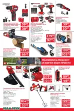 Мал Мук До -50% отстъпка за осветителни тела в Мал Мук с валидност до 20.11.2025 - до 20-11-25