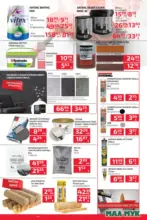 Мал Мук До -50% отстъпка за осветителни тела в Мал Мук с валидност до 20.11.2025 - до 20-11-25