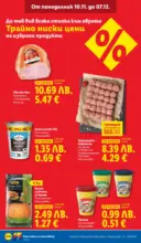 ЛИДЛ Празнуваме с любими продукти на ниска цена в ЛИДЛ с валидност до 16.11.2025 - от 10-11-25