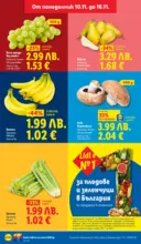 ЛИДЛ Празнуваме с продукти на ниска цена в ЛИДЛ с валидност до 16.11.2025 - от 10-11-25