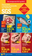 ЛИДЛ Празнуваме с любими продукти на ниска цена в ЛИДЛ с валидност до 16.11.2025 - от 10-11-25