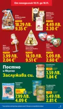 ЛИДЛ Празнуваме с продукти на ниска цена в ЛИДЛ с валидност до 16.11.2025 - от 10-11-25