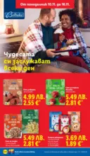 ЛИДЛ Празнуваме с любими продукти на ниска цена в ЛИДЛ с валидност до 16.11.2025 - от 10-11-25