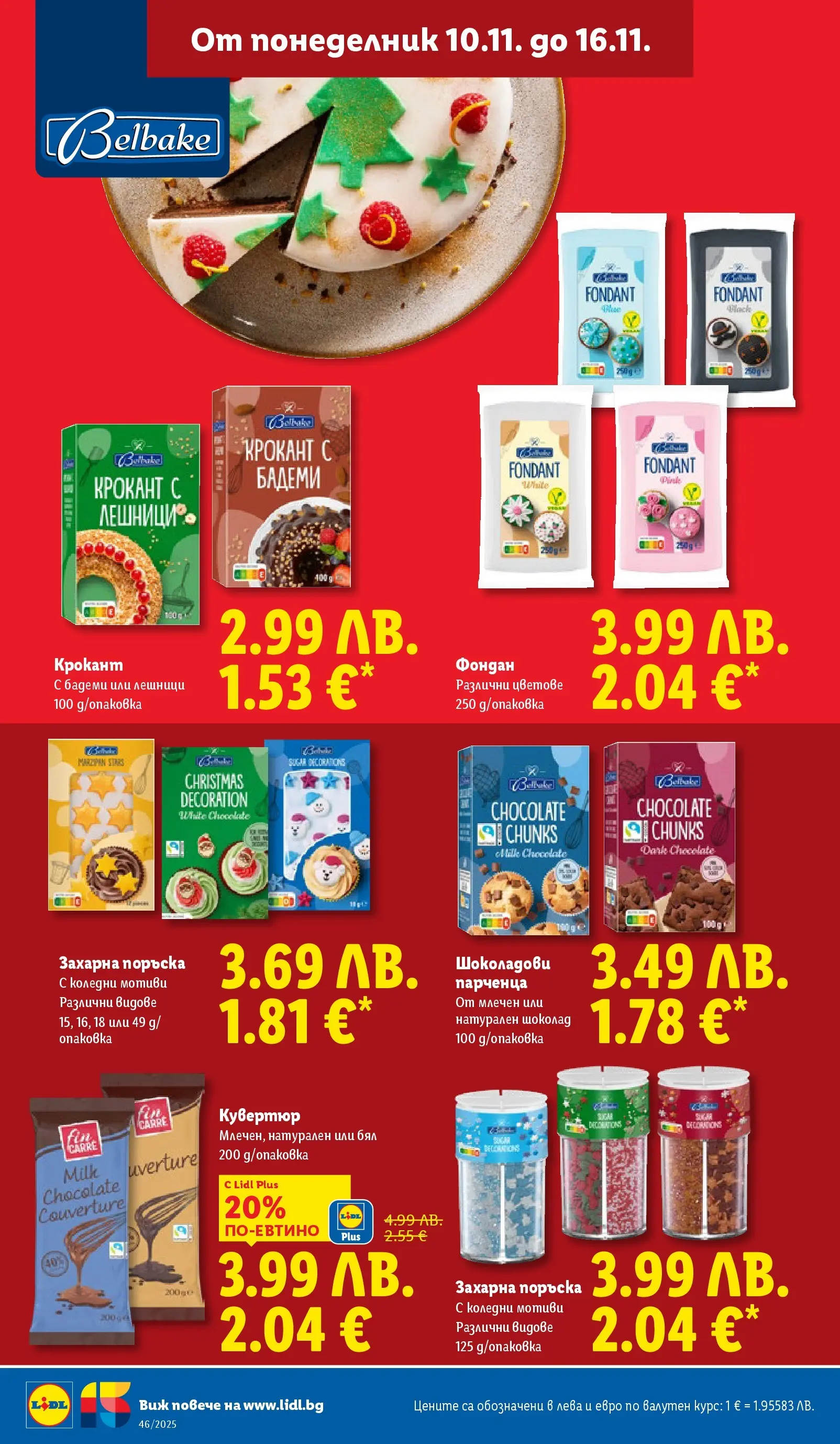 Лидл - Празнуваме с продукти на ниска цена в ЛИДЛ с валидност до 16.11.2025 от 09.11.2025 | Страница: 20 | Продукти: Шоколад, Бадеми