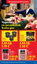 ЛИДЛ Празнуваме с продукти на ниска цена в ЛИДЛ с валидност до 16.11.2025 - от 10-11-25