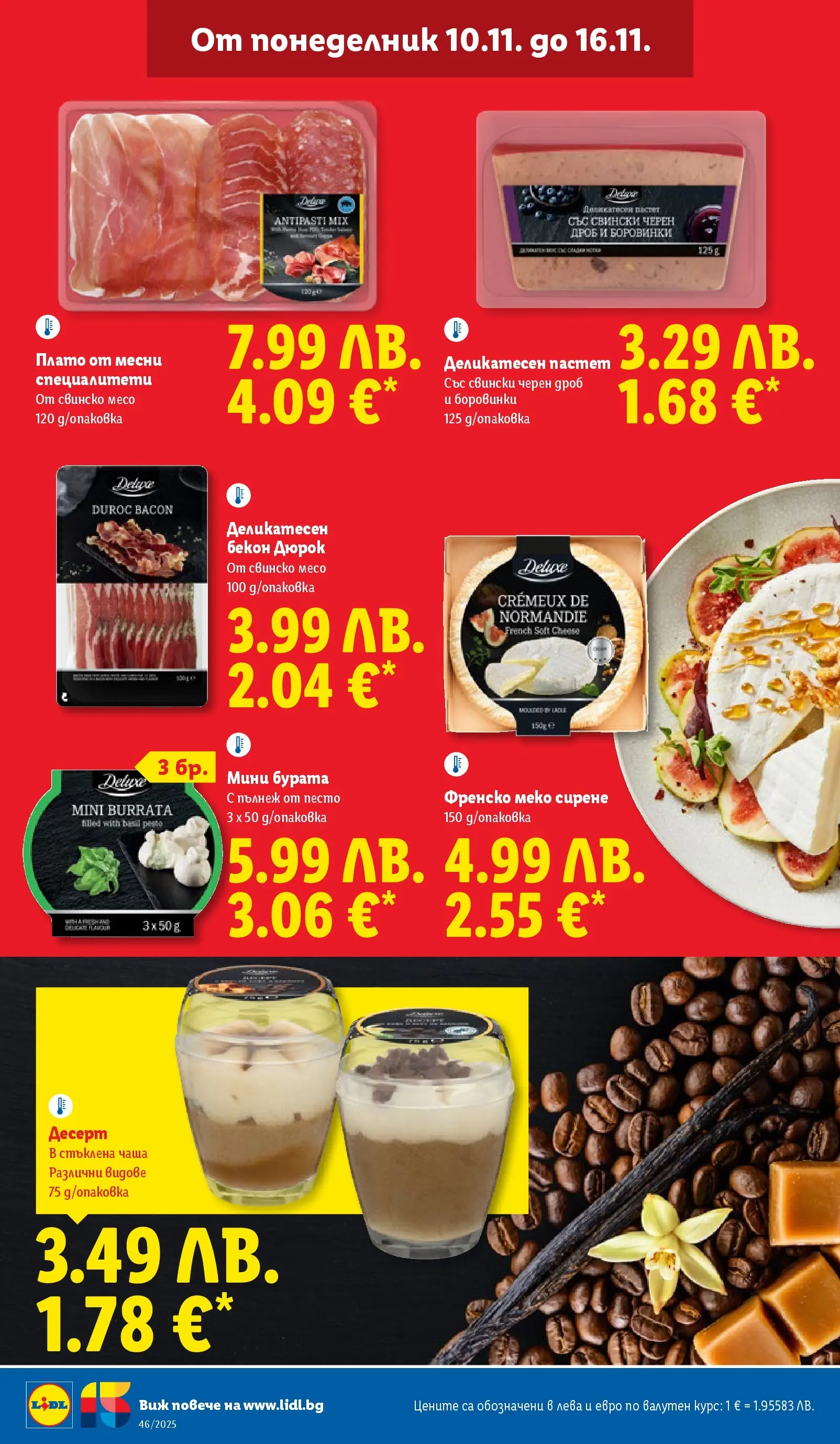 Лидл - Празнуваме с продукти на ниска цена в ЛИДЛ с валидност до 16.11.2025 от 09.11.2025 | Страница: 22 | Продукти: Свинско, Сирене, Бекон, Пастет