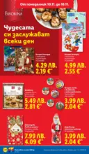 ЛИДЛ Празнуваме с любими продукти на ниска цена в ЛИДЛ с валидност до 16.11.2025 - от 10-11-25