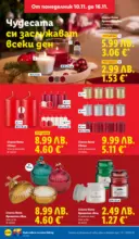 ЛИДЛ Празнуваме с любими продукти на ниска цена в ЛИДЛ с валидност до 16.11.2025 - от 10-11-25