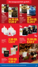 ЛИДЛ Празнуваме с любими продукти на ниска цена в ЛИДЛ с валидност до 16.11.2025 - до 16-11-25