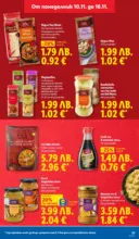 ЛИДЛ Празнуваме с продукти на ниска цена в ЛИДЛ с валидност до 16.11.2025 - от 10-11-25