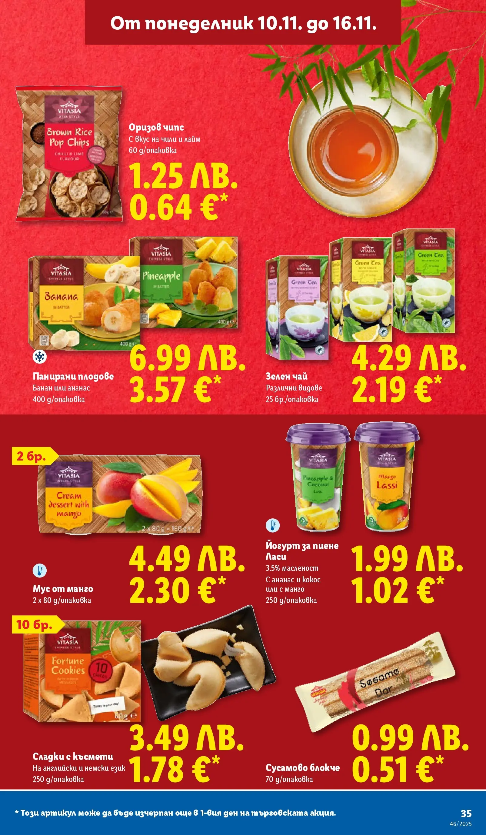 Лидл - Празнуваме с продукти на ниска цена в ЛИДЛ с валидност до 16.11.2025 от 09.11.2025 | Страница: 35 | Продукти: Плодове, Манго, Mousquetons, Мус
