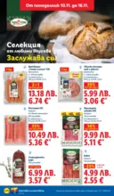 ЛИДЛ Празнуваме с продукти на ниска цена в ЛИДЛ с валидност до 16.11.2025 - от 10-11-25