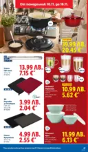 ЛИДЛ Празнуваме с любими продукти на ниска цена в ЛИДЛ с валидност до 16.11.2025 - от 10-11-25