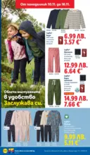 ЛИДЛ Празнуваме с любими продукти на ниска цена в ЛИДЛ с валидност до 16.11.2025 - от 10-11-25