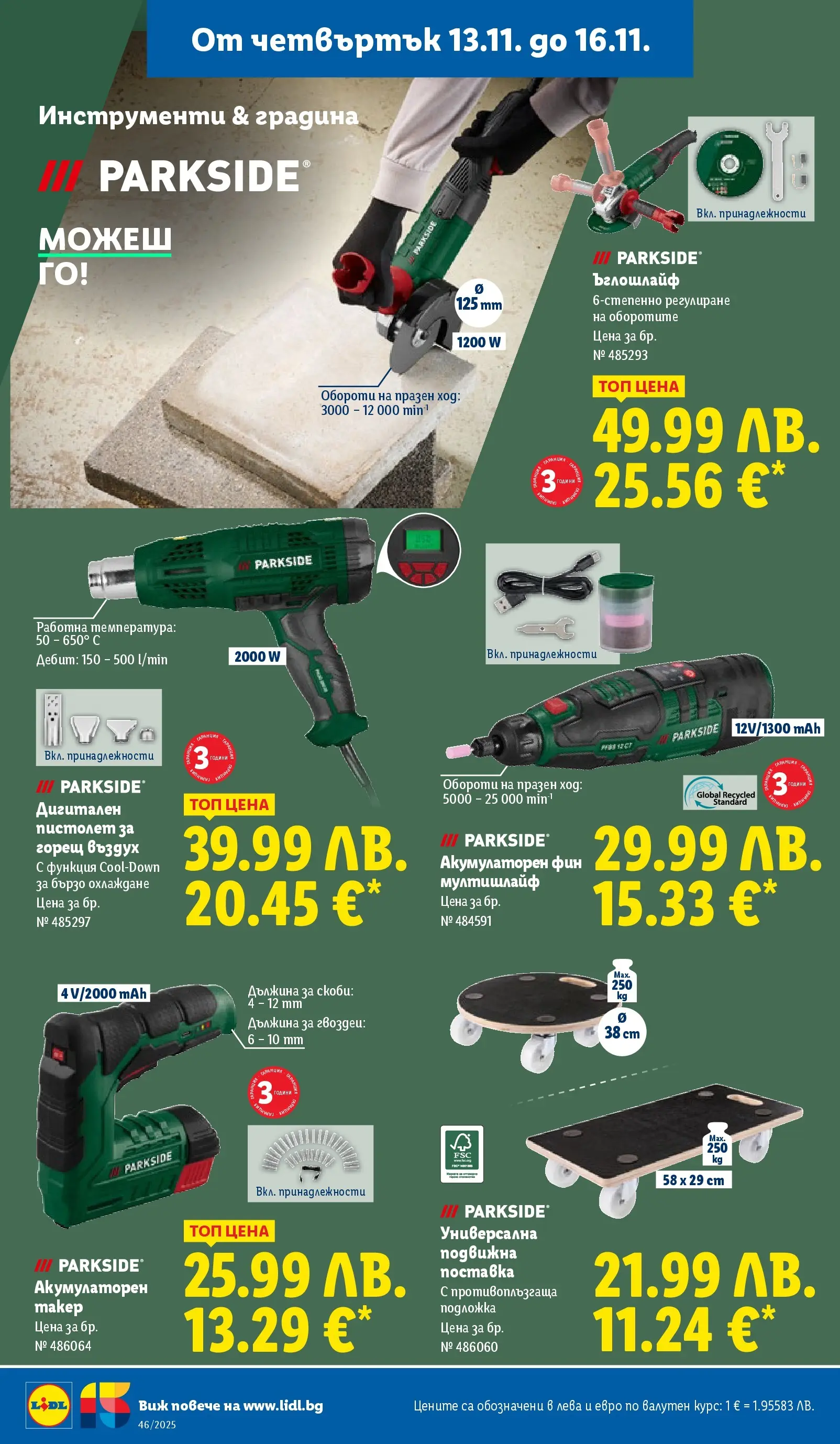 Лидл - Празнуваме с продукти на ниска цена в ЛИДЛ с валидност до 16.11.2025 от 09.11.2025 | Страница: 56 | Продукти: Ъглошлайф, Поставка