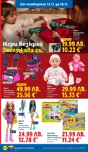 ЛИДЛ Празнуваме с продукти на ниска цена в ЛИДЛ с валидност до 16.11.2025 - от 10-11-25