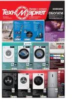 Зареди с емоции в Техномаркет с валидност до 26.11.2025