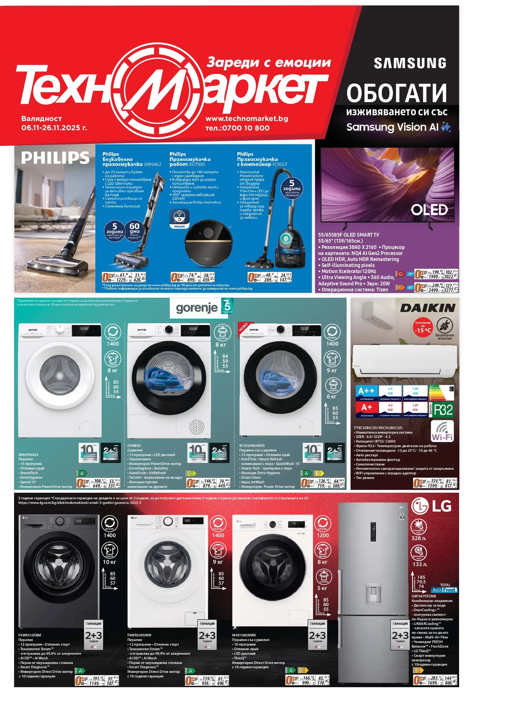 Техномаркет брошура валидна от: 06.11.2025 - 26.11.2025 - онлайн брошура | Страница: 1 | Продукти: Филтър, Вода, Хладилник, Контейнер