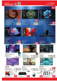 Зареди с емоции в Техномаркет с валидност до 26.11.2025