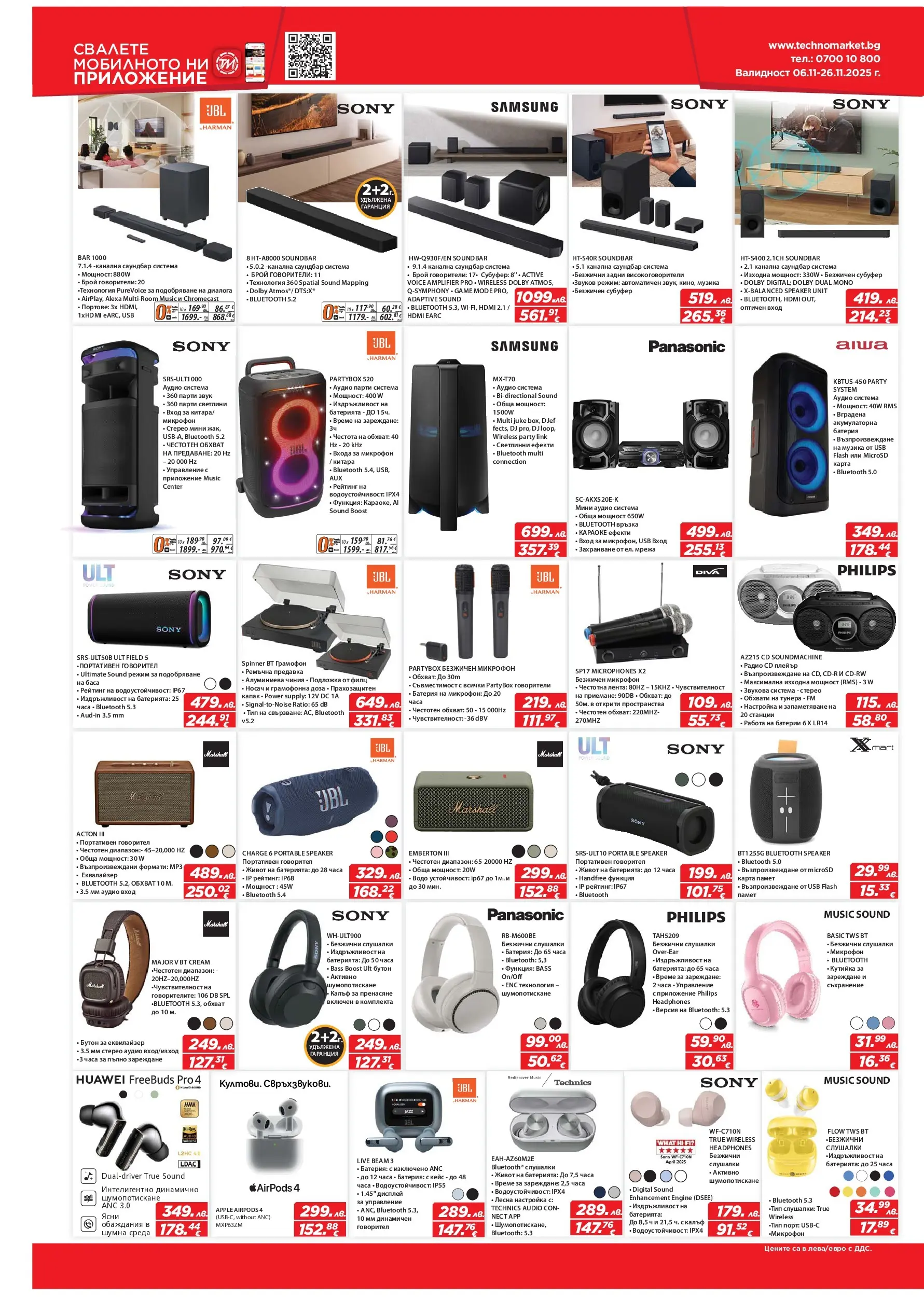 Техномаркет брошура валидна от: 06.11.2025 - 26.11.2025 - онлайн брошура | Страница: 4 | Продукти: Чиния, Микрофон, Földimogyoró olaj, Батерия
