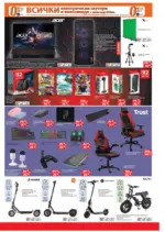 Техномаркет Зареди с емоции в Техномаркет с валидност до 26.11.2025 - до 26-11-25