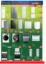 Техномаркет Зареди с емоции в Техномаркет с валидност до 26.11.2025 - до 26-11-25