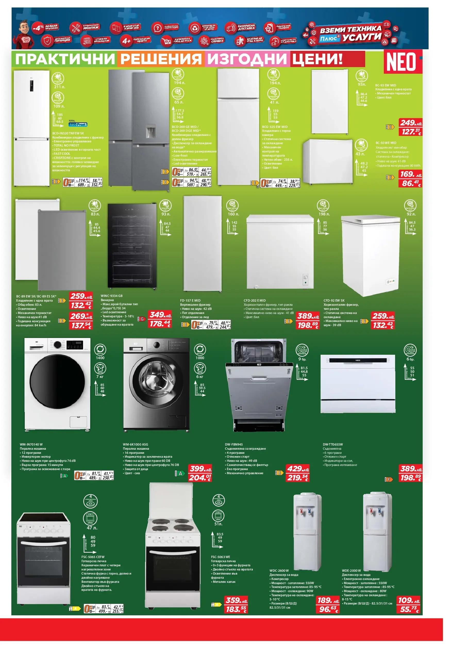Техномаркет брошура валидна от: 06.11.2025 - 26.11.2025 - онлайн брошура | Страница: 19 | Продукти: Компресор, Врата, Фризер, Печка