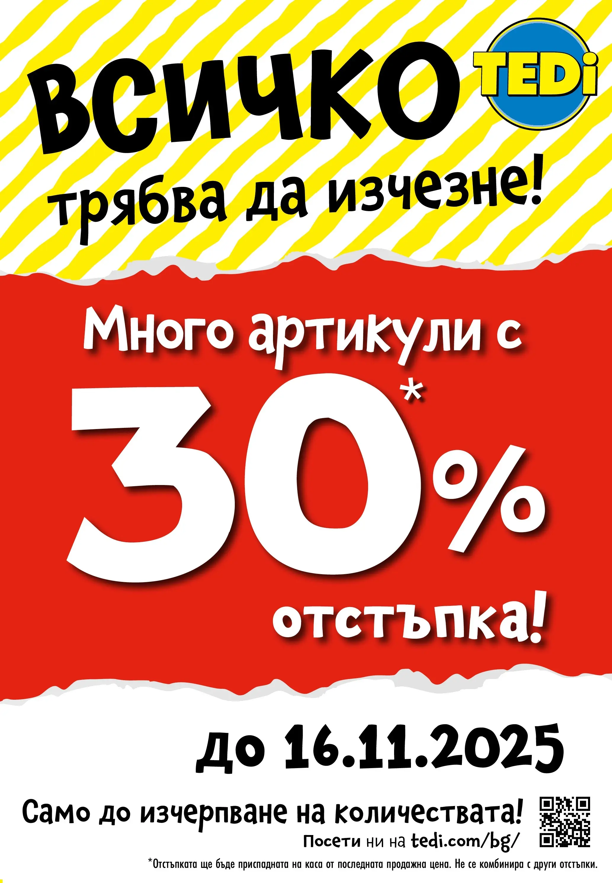 TEDi - Коледа? Имаме я в TEDi с предложения до 15.11.2025 валидна от: 06.11.2025 - 15.11.2025 - онлайн брошура | Страница: 2