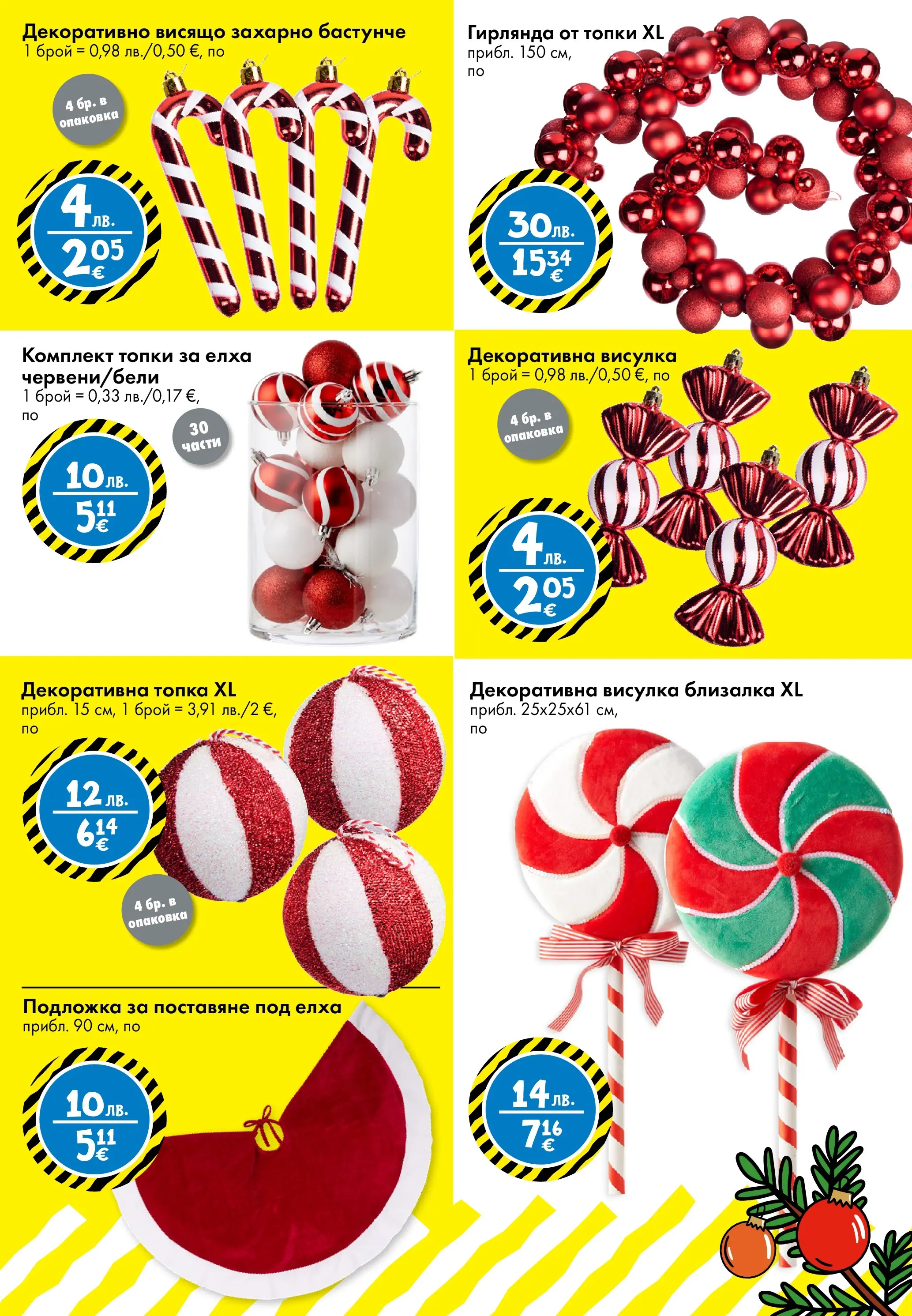 TEDi - Коледа? Имаме я в TEDi с предложения до 15.11.2025 валидна от: 06.11.2025 - 15.11.2025 - онлайн брошура | Страница: 5 | Продукти: Топка, Подложка, Гирлянда