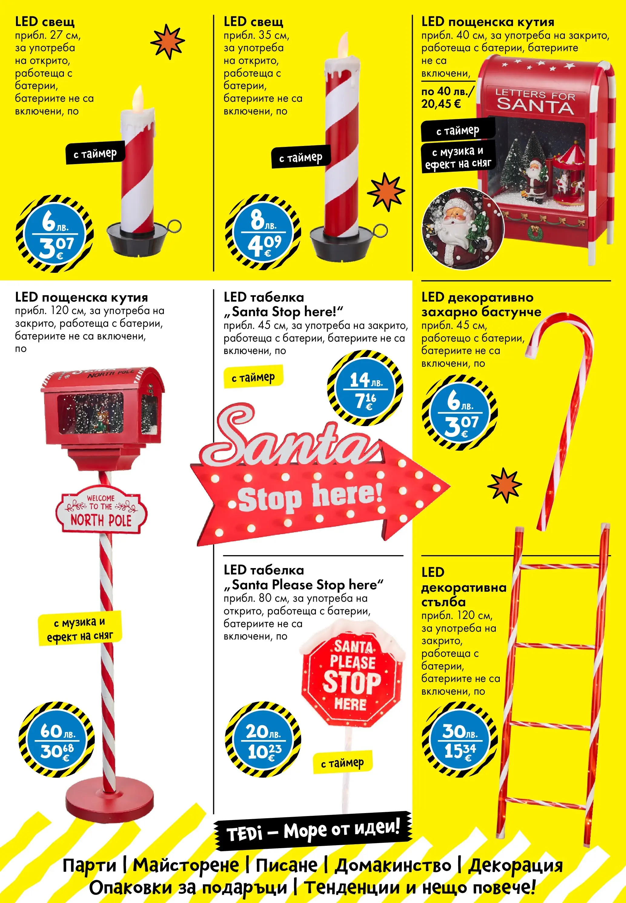 TEDi - Коледа? Имаме я в TEDi с предложения до 15.11.2025 валидна от: 06.11.2025 - 15.11.2025 - онлайн брошура | Страница: 6 | Продукти: Стълба, Декорация, Кутия, Свещ
