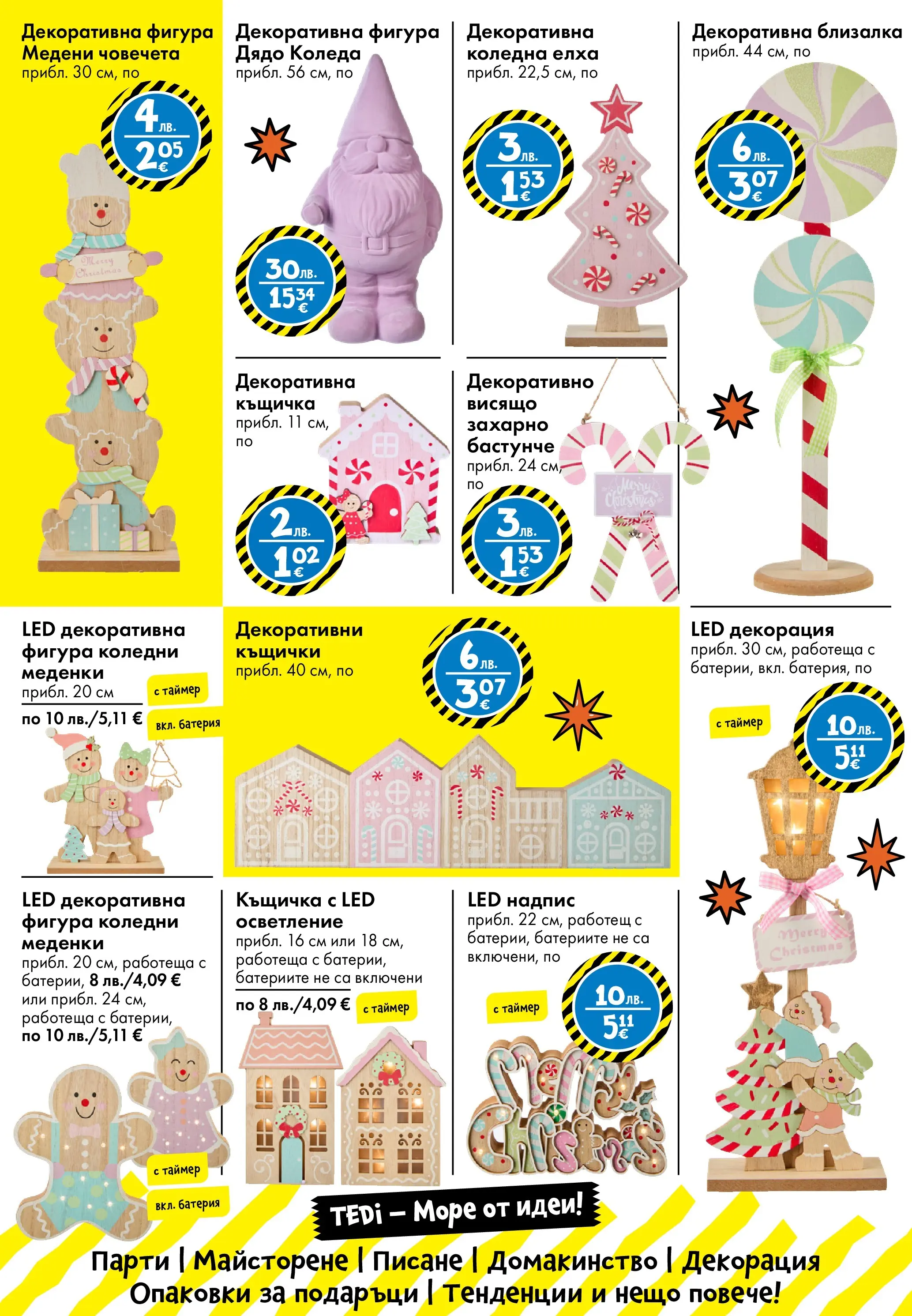TEDi - Коледа? Имаме я в TEDi с предложения до 15.11.2025 валидна от: 06.11.2025 - 15.11.2025 - онлайн брошура | Страница: 10 | Продукти: Къщичка, Декорация, Батерия