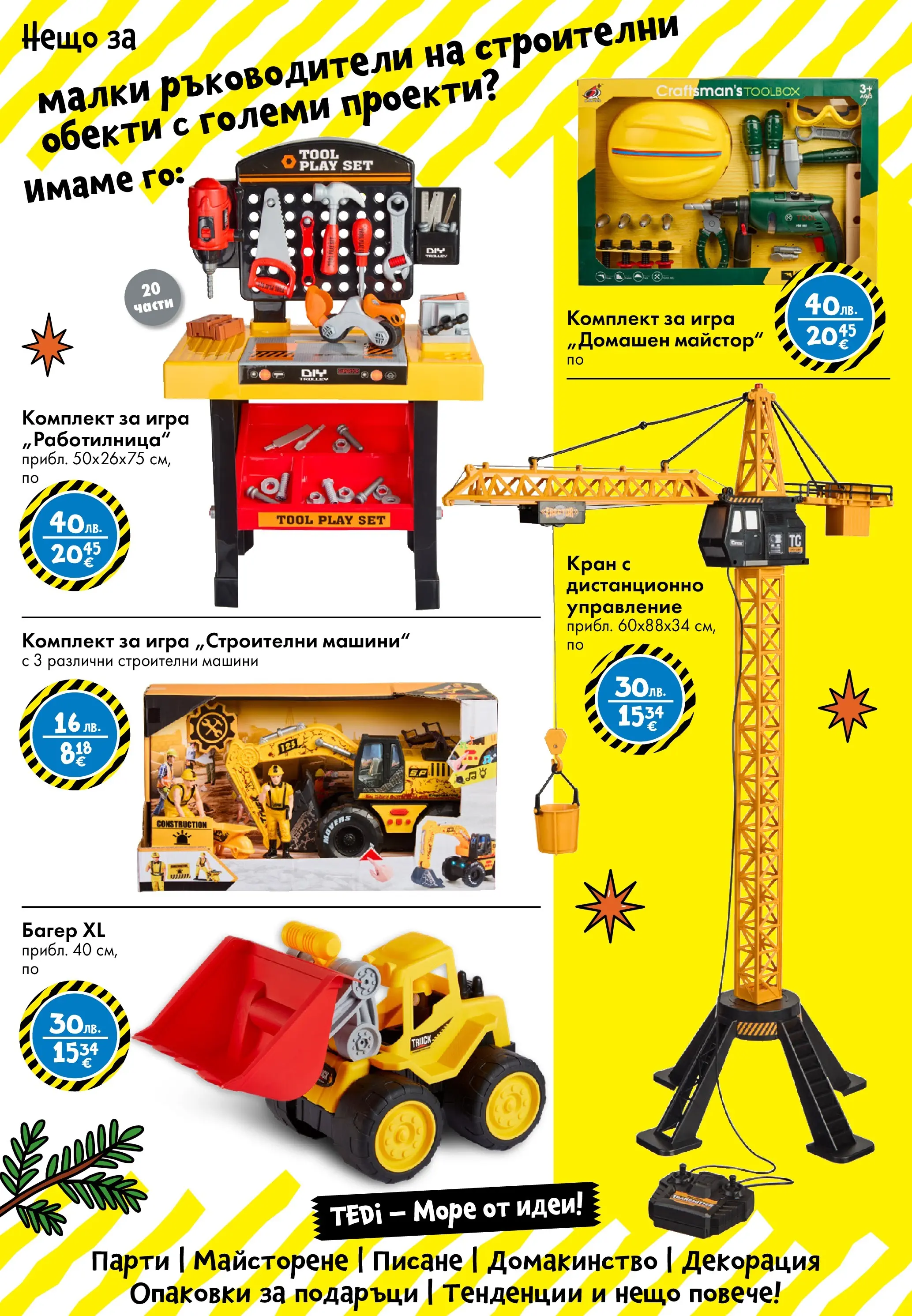 TEDi - Коледа? Имаме я в TEDi с предложения до 15.11.2025 валидна от: 06.11.2025 - 15.11.2025 - онлайн брошура | Страница: 14 | Продукти: Игра, Декорация, Дистанционно