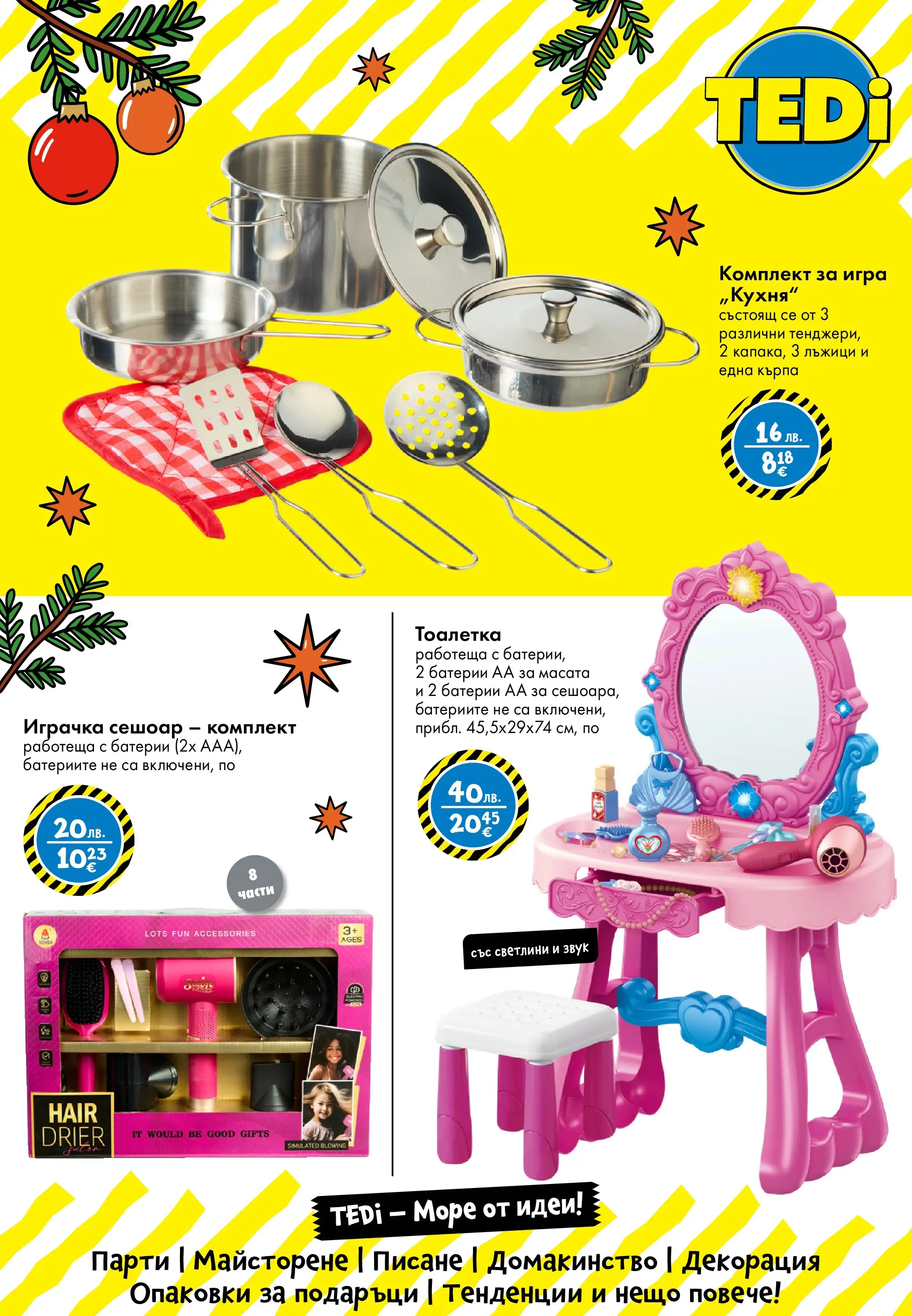 TEDi - Коледа? Имаме я в TEDi с предложения до 15.11.2025 валидна от: 06.11.2025 - 15.11.2025 - онлайн брошура | Страница: 18 | Продукти: Играчка, Игра, Кърпа, Декорация