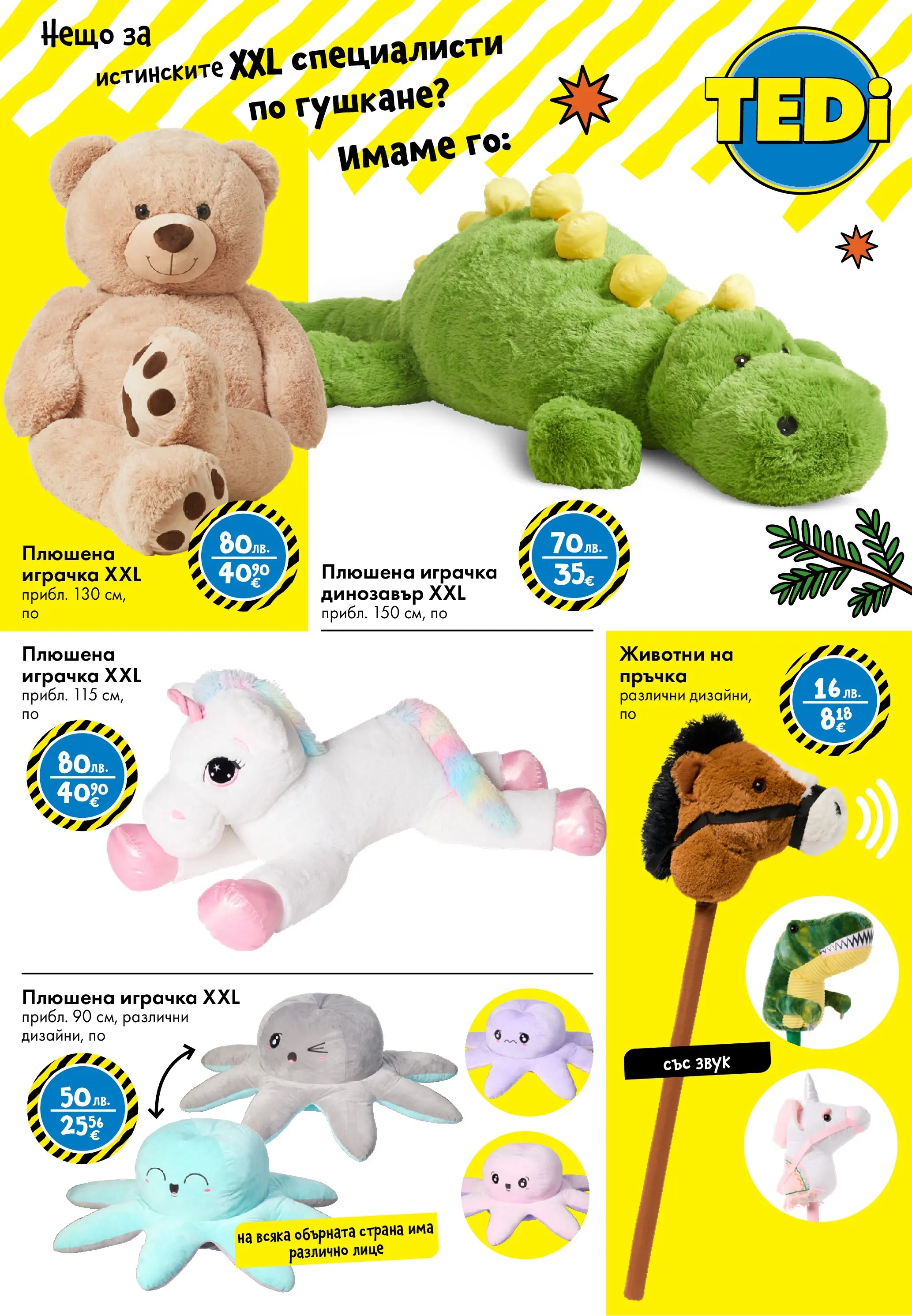TEDi - Коледа? Имаме я в TEDi с предложения до 15.11.2025 валидна от: 06.11.2025 - 15.11.2025 - онлайн брошура | Страница: 19 | Продукти: Играчка, Плюшена играчка