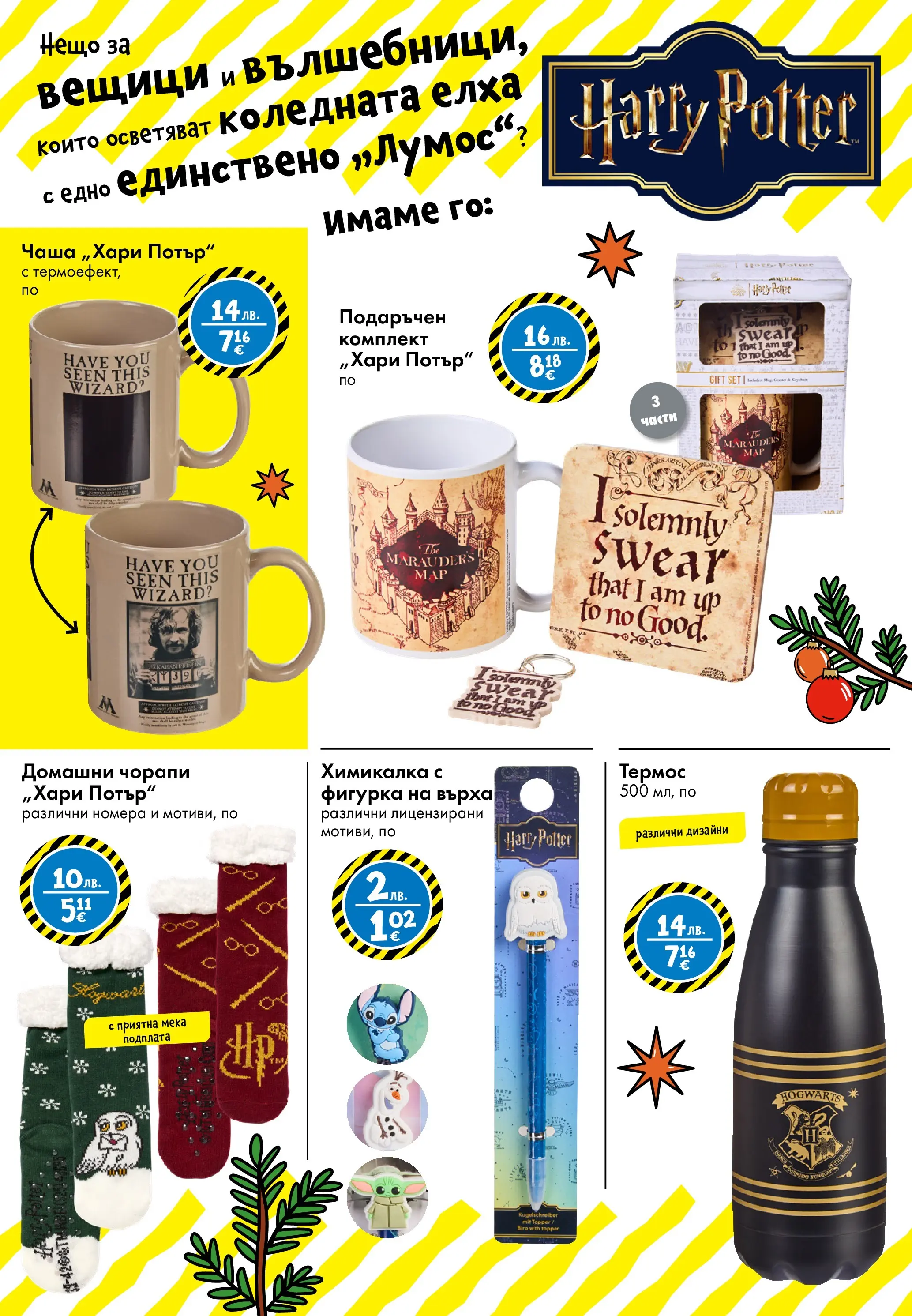 TEDi - Коледа? Имаме я в TEDi с предложения до 15.11.2025 валидна от: 06.11.2025 - 15.11.2025 - онлайн брошура | Страница: 21 | Продукти: Термос, Чаша, Фигурка, Чорапи