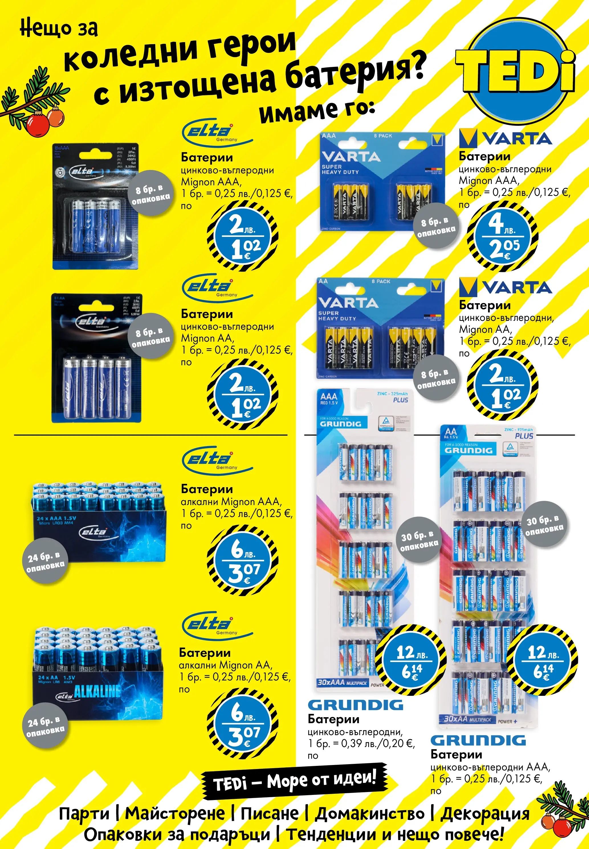 TEDi - Коледа? Имаме я в TEDi с предложения до 15.11.2025 валидна от: 06.11.2025 - 15.11.2025 - онлайн брошура | Страница: 23 | Продукти: Батерии, Декорация, Батерия