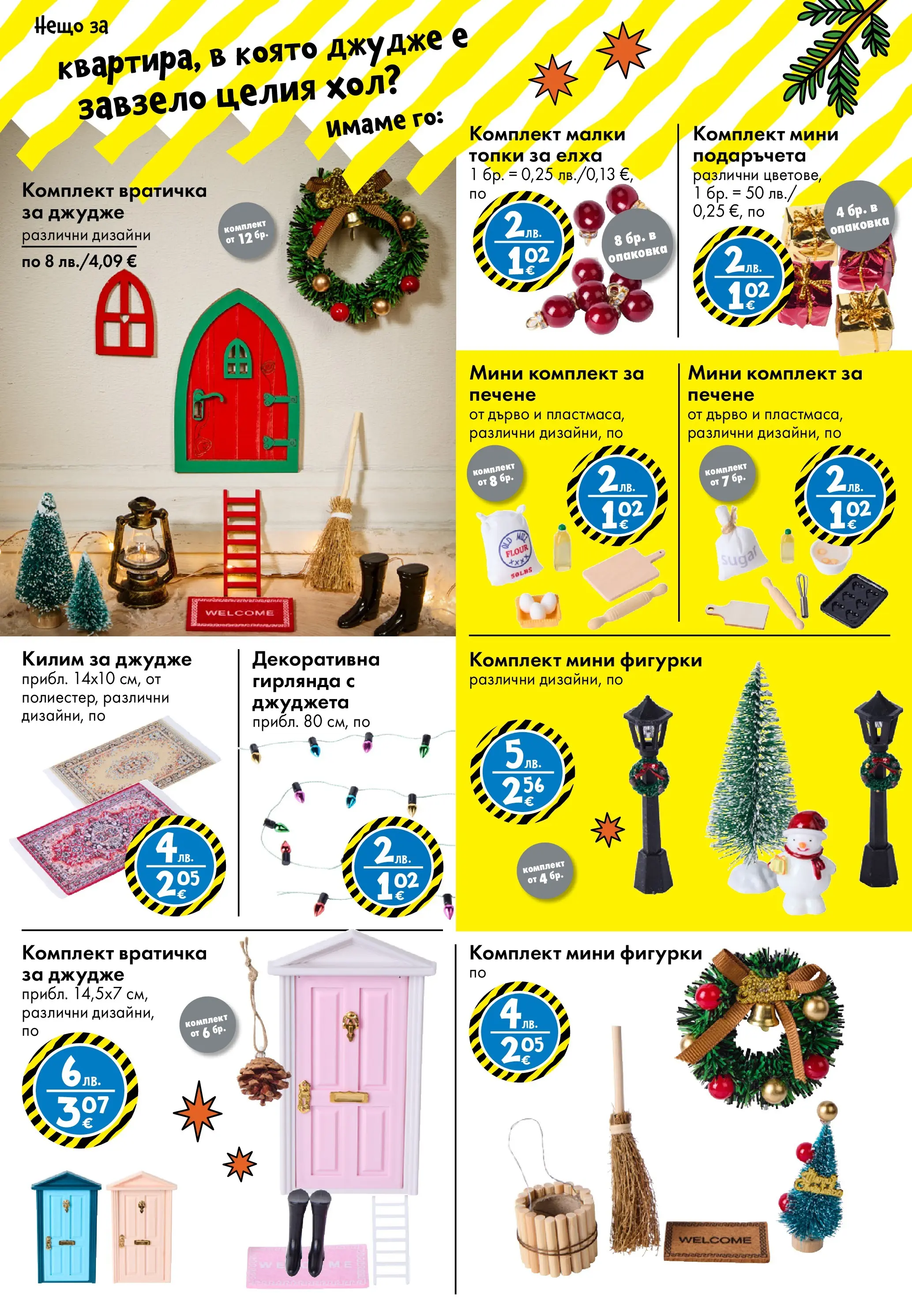 TEDi - Коледа? Имаме я в TEDi с предложения до 15.11.2025 валидна от: 06.11.2025 - 15.11.2025 - онлайн брошура | Страница: 28 | Продукти: Гирлянда, Килим