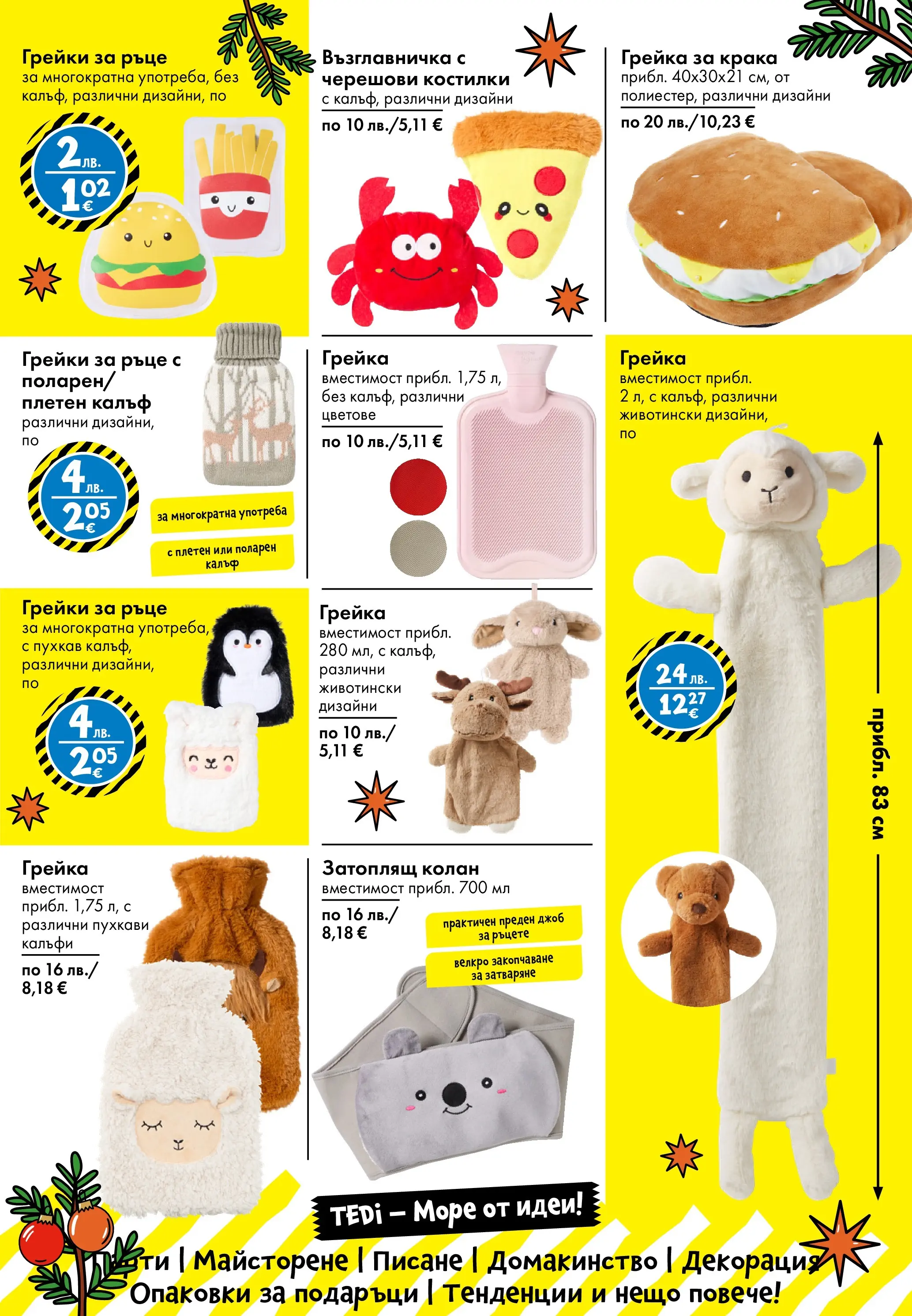 TEDi - Коледа? Имаме я в TEDi с предложения до 15.11.2025 валидна от: 06.11.2025 - 15.11.2025 - онлайн брошура | Страница: 30 | Продукти: Колан, Калъф, Декорация