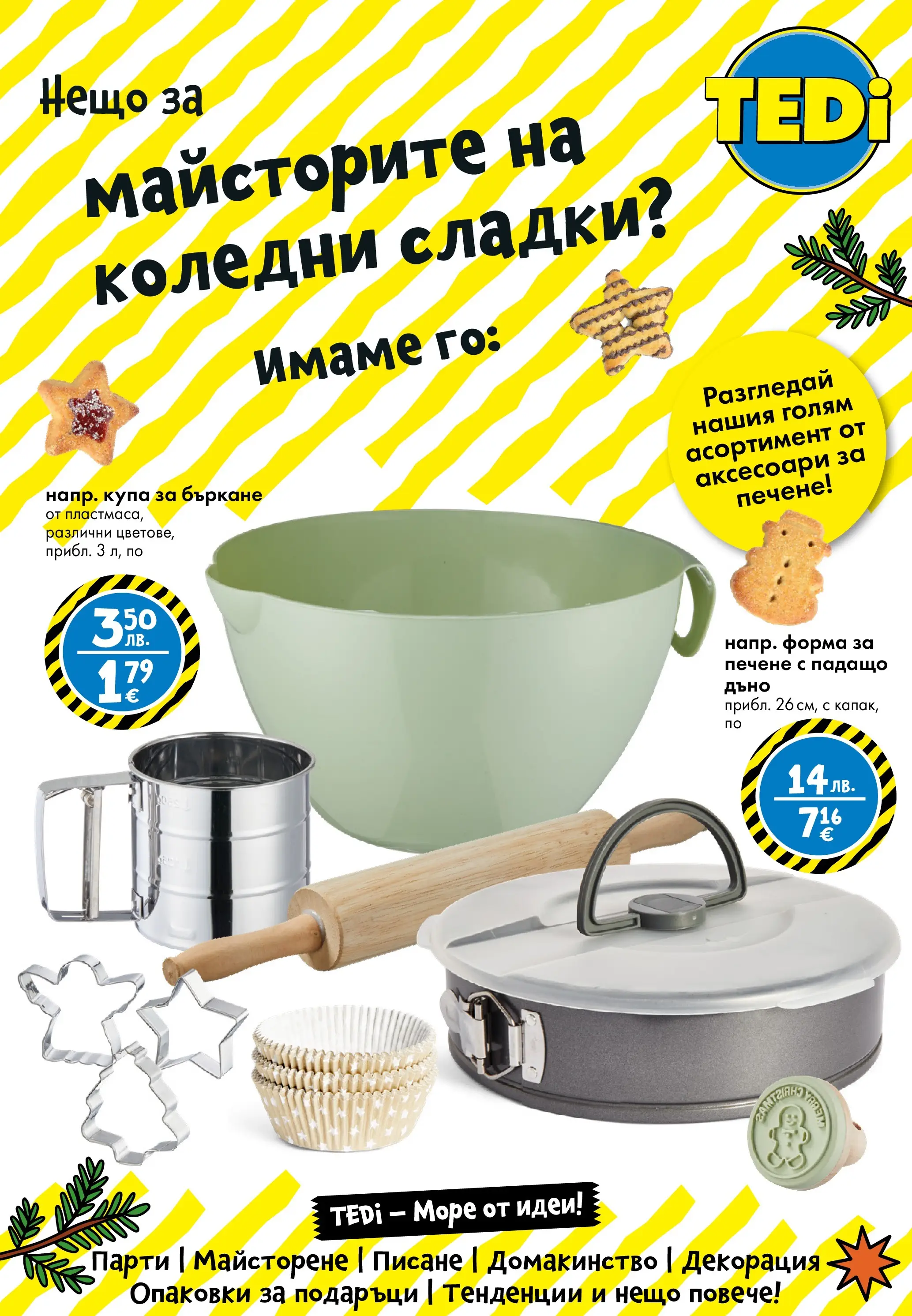 TEDi - Коледа? Имаме я в TEDi с предложения до 15.11.2025 валидна от: 06.11.2025 - 15.11.2025 - онлайн брошура | Страница: 34 | Продукти: Szeletelt bacon, Декорация, Купа