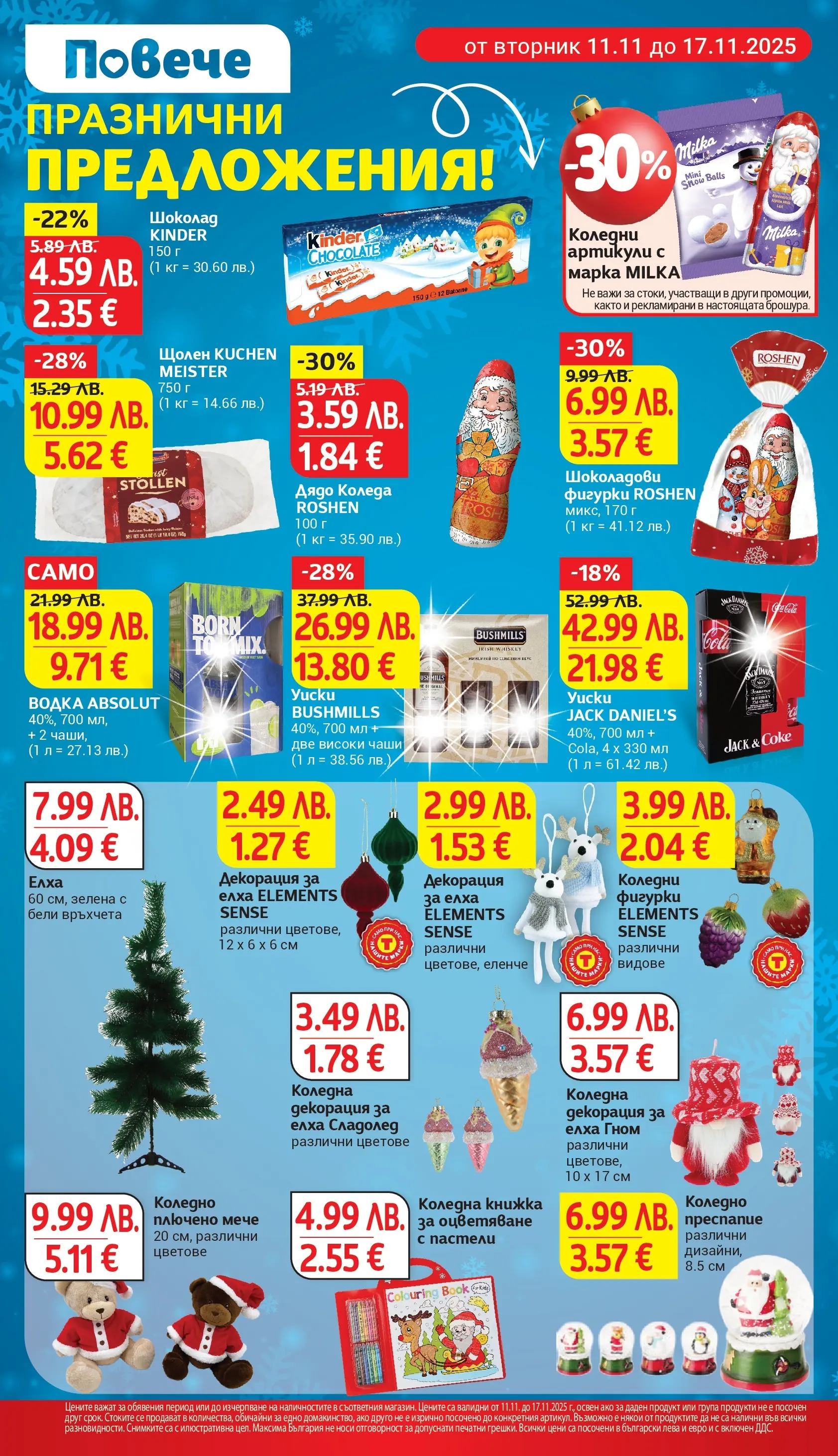 T маркет брошура от 10.11.2025 - T market broshura онлайн | Страница: 4